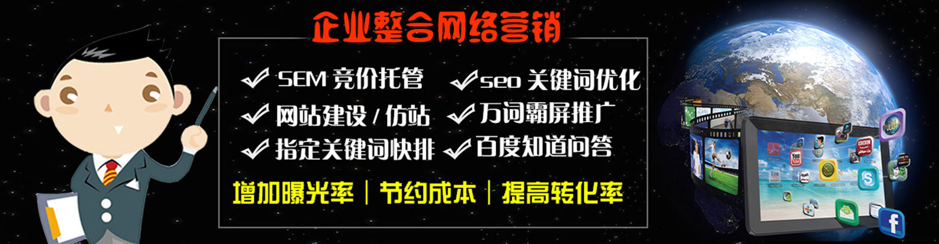 惠民百度包年竞价